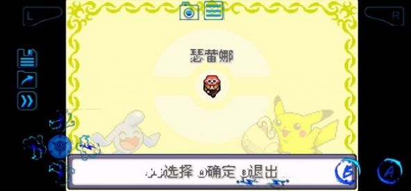 口袋妖怪传说绿宝石1.4.5