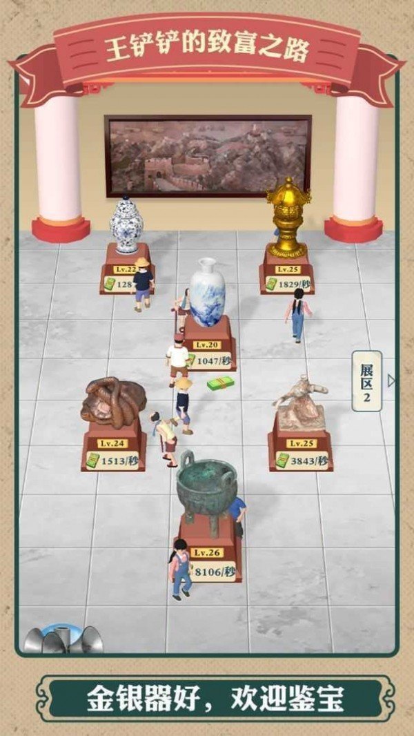 王鏟鏟的致富之路金幣不減反增版