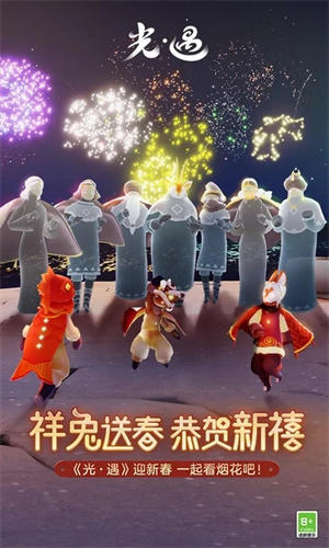 光遇(空巢版本)