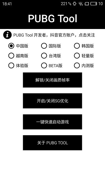 绝地求生2未来之役(国际服)