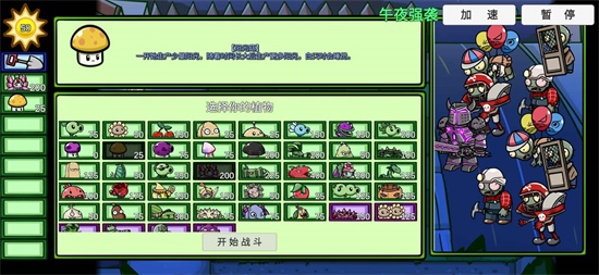 植物大战僵尸(抗疫版)