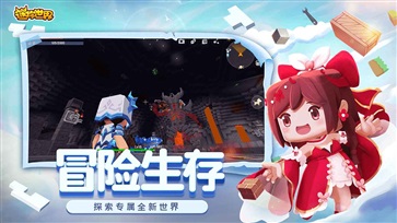 迷你世界旧版(MINIWORLD)