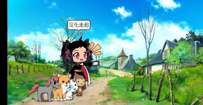 扭蛋人生(俱乐部中文版)