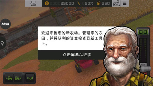 模拟农场22