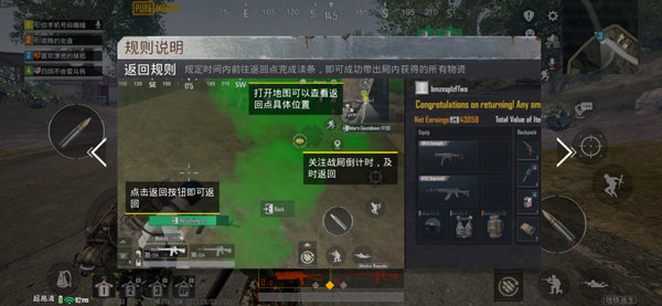 PUBG未来之役(PUBG: NEW STATE)