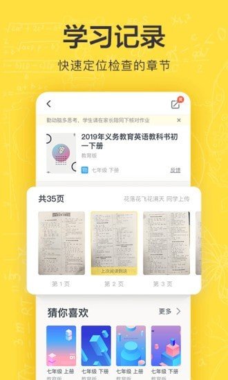 快对作业(拍照搜题)
