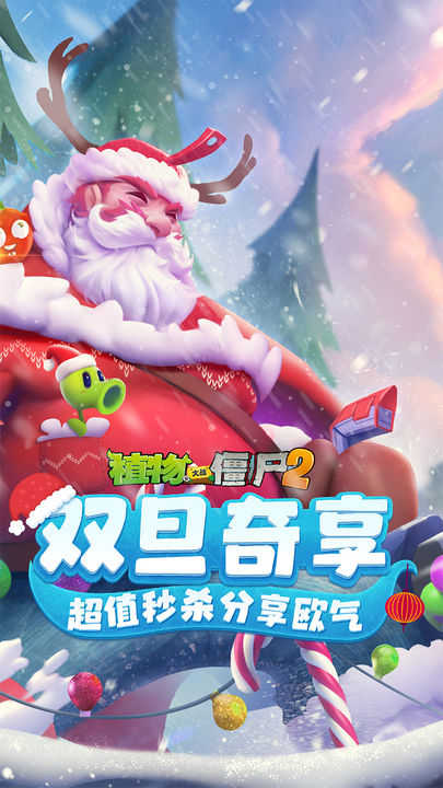 植物大战僵尸22022全5阶植物版