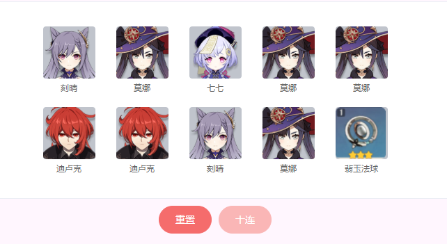原神抽卡模拟器中文版