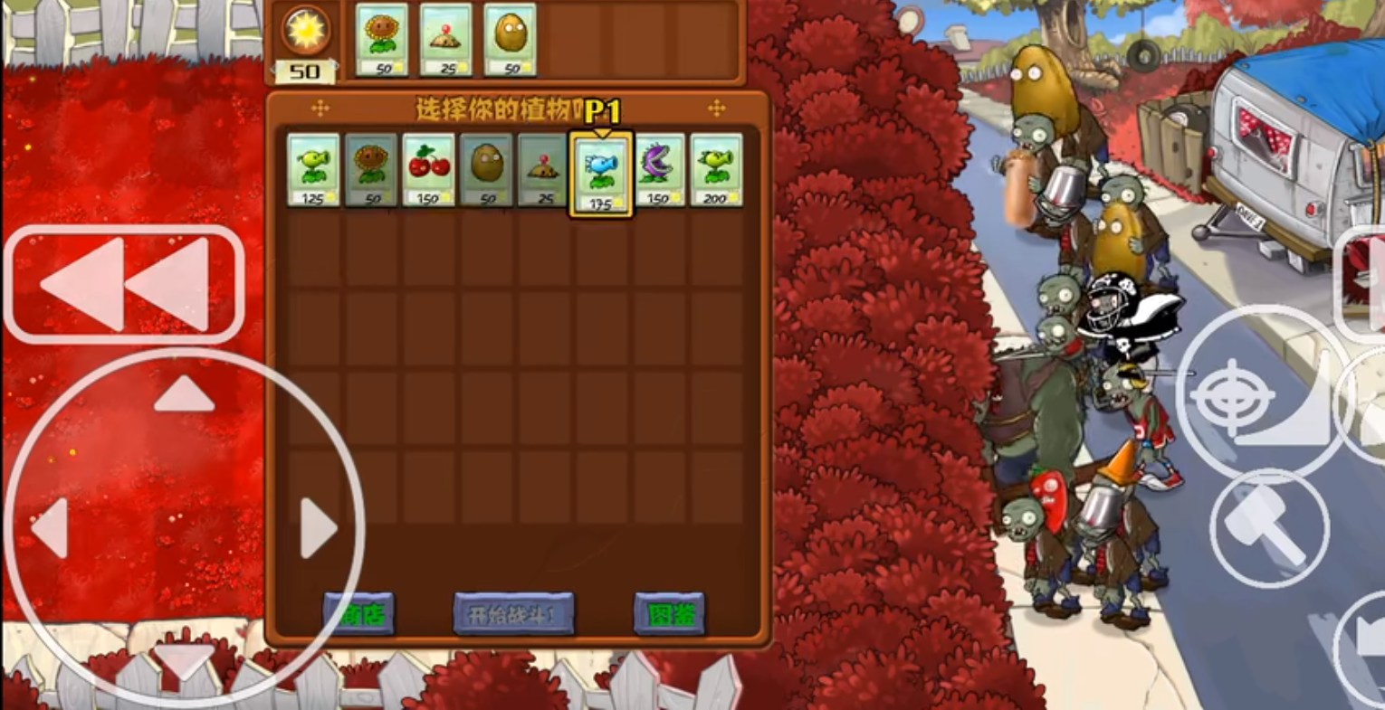 植物大战僵尸抗疫版(PLANTS VS. ZOMBIES)