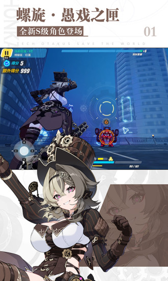 崩坏3