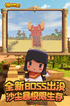 迷你世界体验服最新版