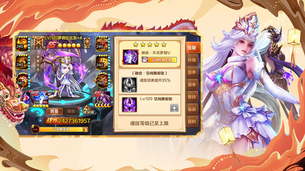 新斗罗大陆内购无限钻石