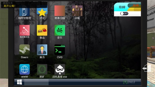 网吧模拟器无限金币(INTERNETBARSIMULATOR)