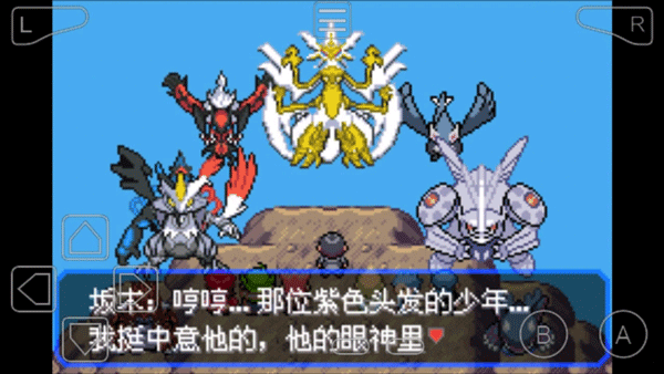口袋妖怪绿宝石进化版