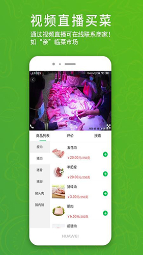 亿菜场软件截图1