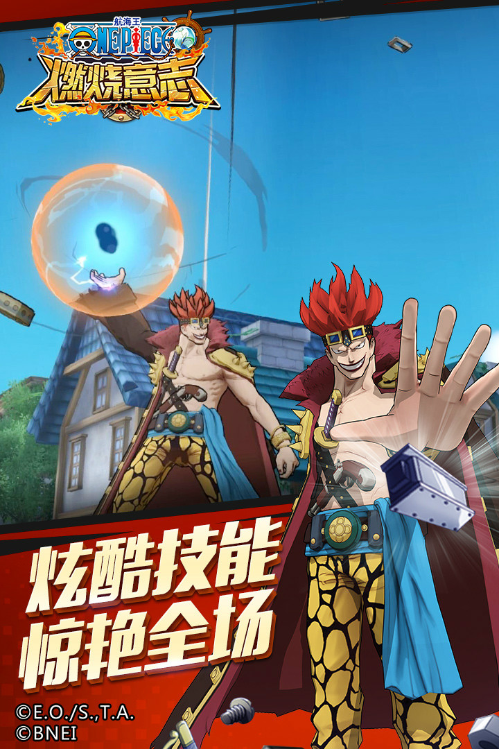 航海王：燃烧意志