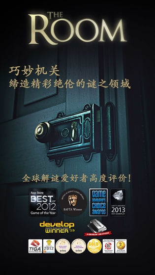 未上锁的房间(免费版)