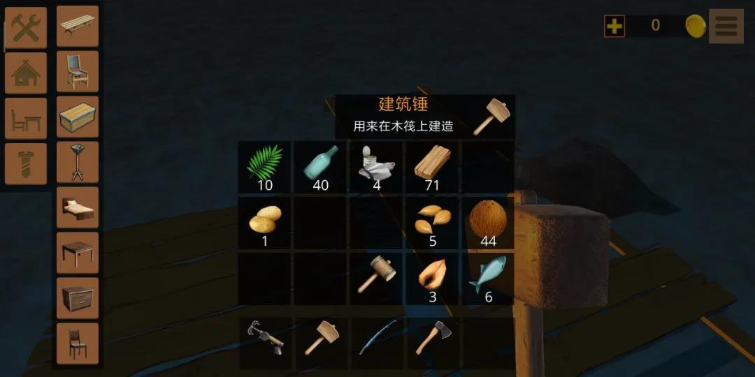 木筏求生2联机版