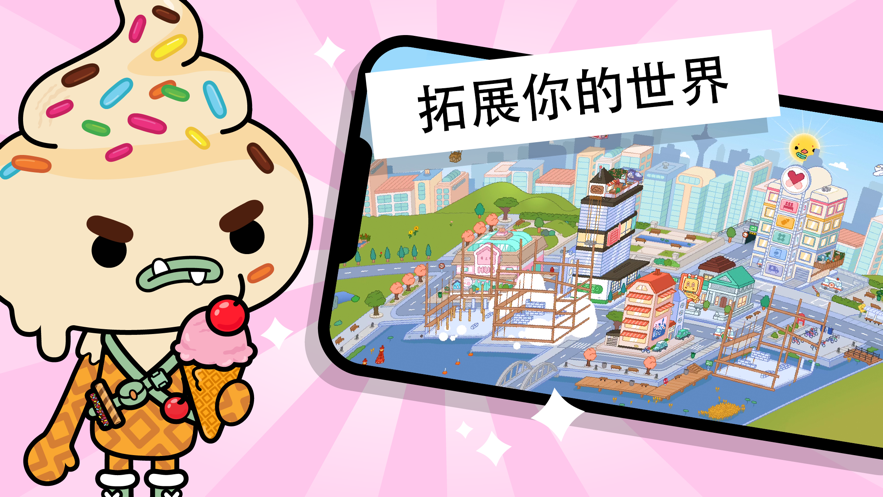 托卡生活:世界最新版