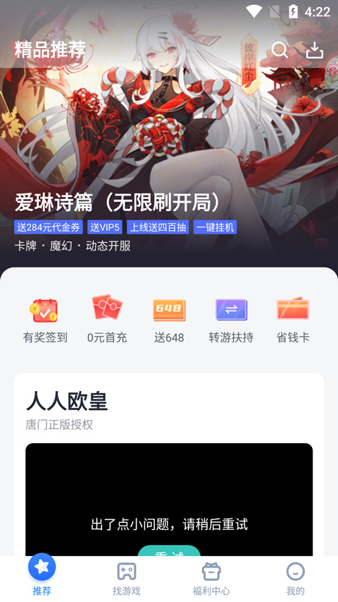 叉叉助手官网版