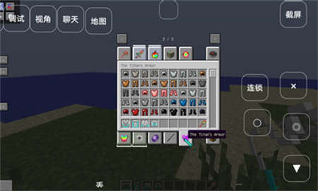我的世界国际版手机版(MINECRAFT)