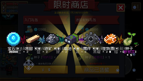 元气骑士4.3.8(内置修改器)