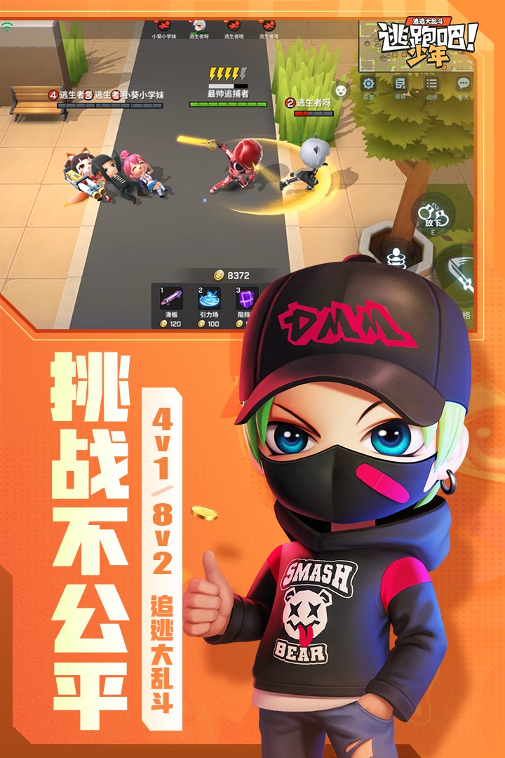 逃跑吧少年(悬浮窗开挂器2022)