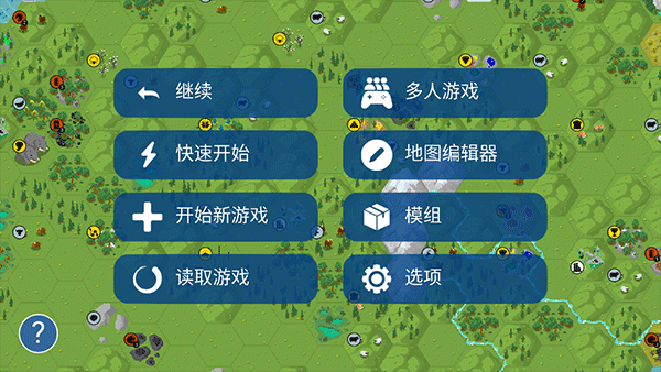 文明帝国V4.2.8