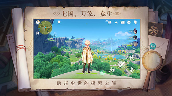 原神(私人服3.0)