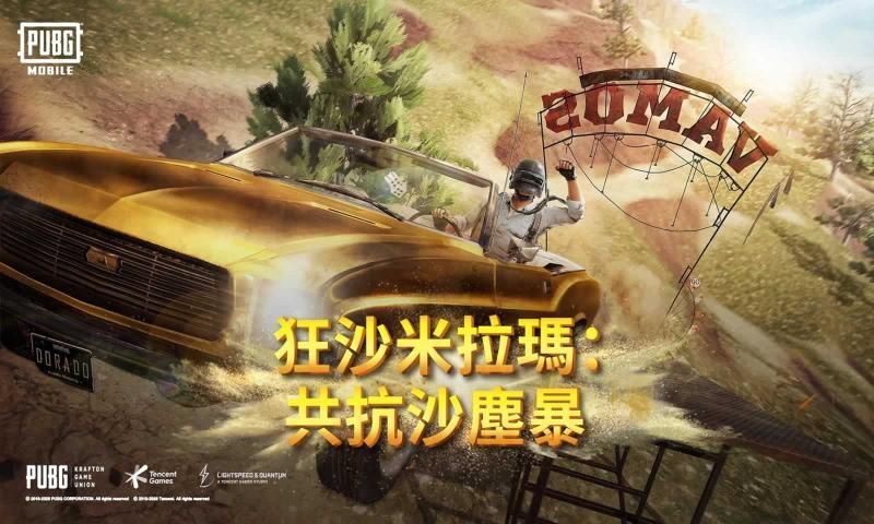 绝地求生国际服GM服(PUBG MOBILE)