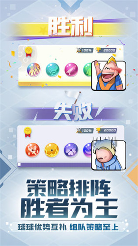 球球英雄全部解锁满级版