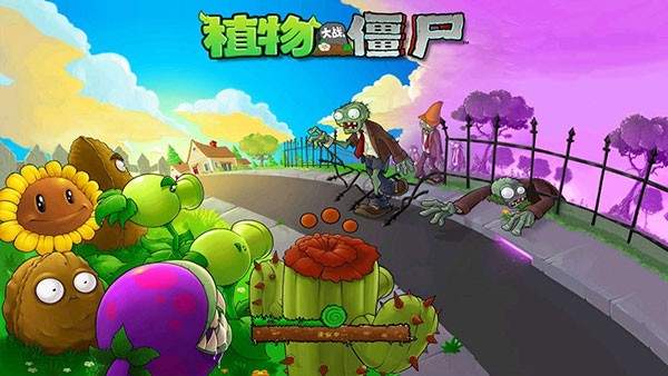 植物大战僵尸GHTR版