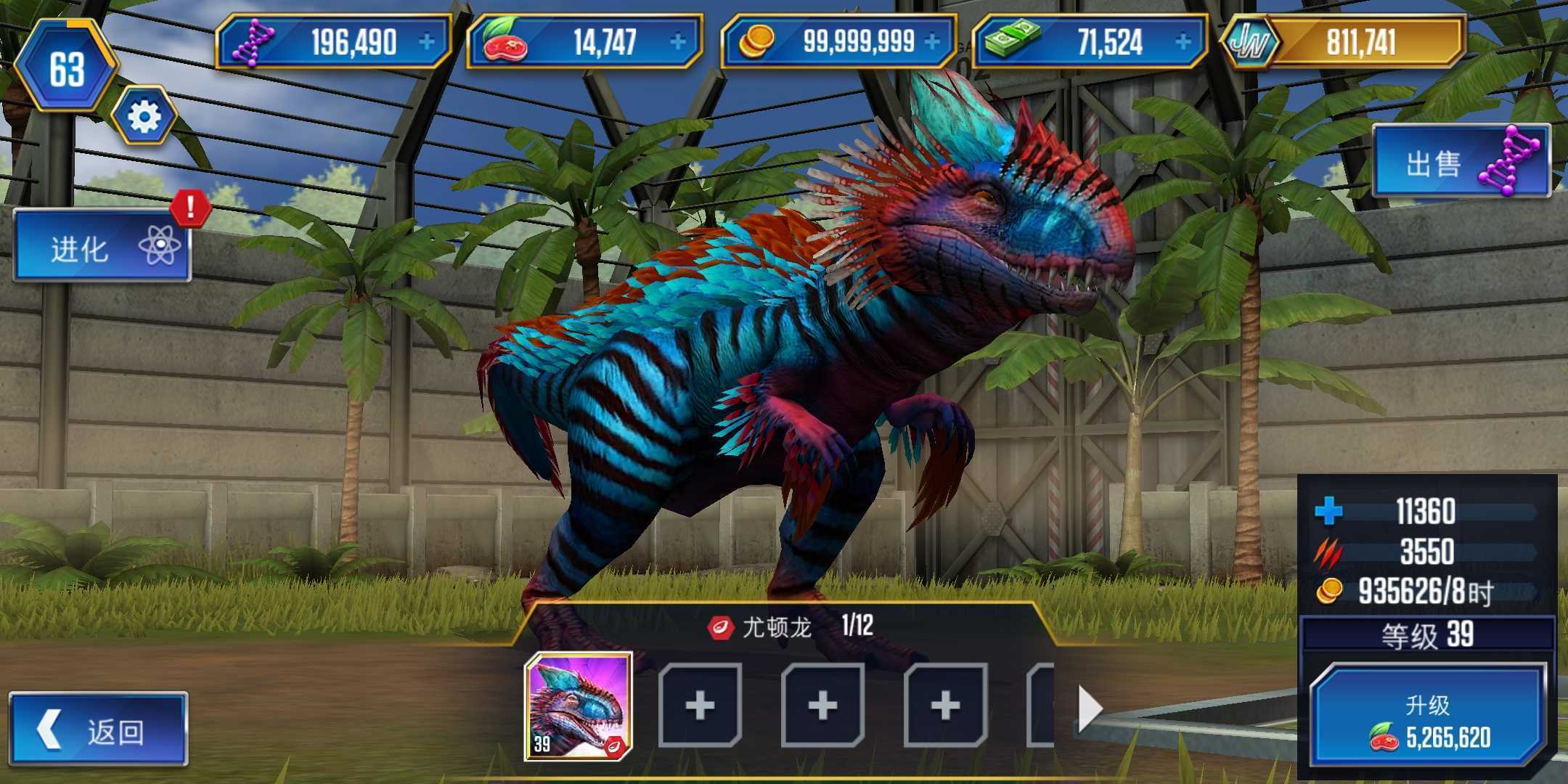 侏罗纪世界无限钞票版最新版