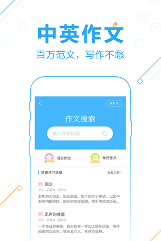 作业帮扫一扫答题APP