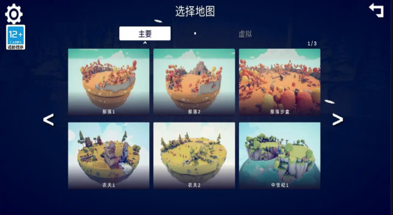 全面战争模拟器免费