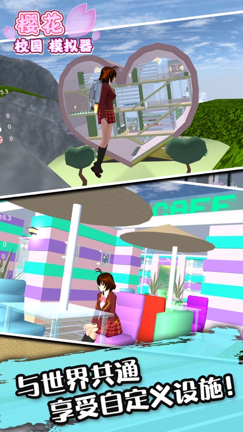 樱花校园模拟器星辰夏洛(SAKURA SCHOOLSIMULATOR)
