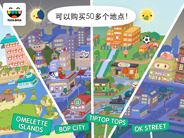 托卡世界(自己装修房子自己打造人物)