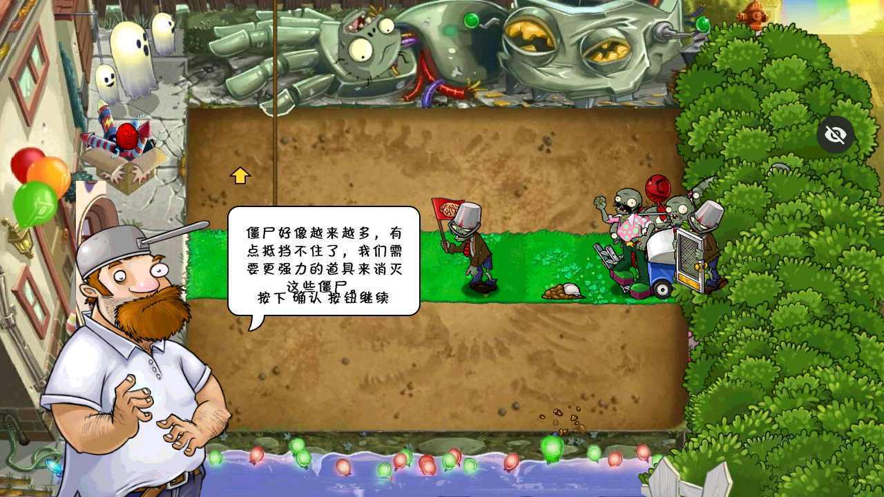 植物大战僵尸(无限叠加版无限阳光无冷却)