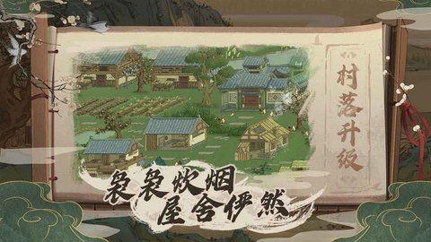 桃源记999999铜钱无限资源