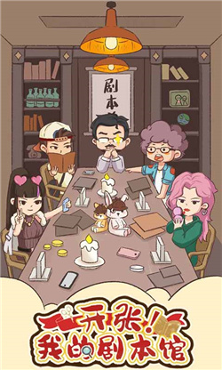 开张我的剧本馆(折相思版)
