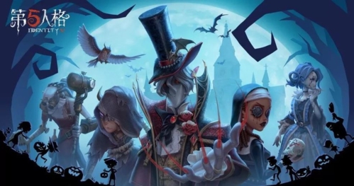 第五人格国际服官网版