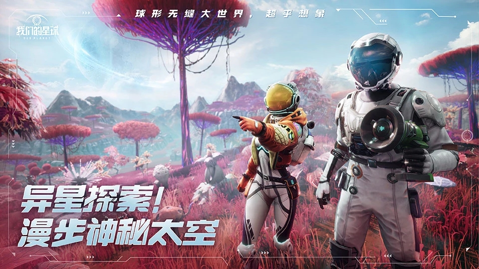 我们的星球测试服(CYBER FUTURE CRIME)