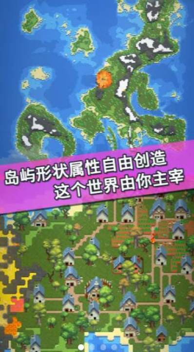 文明模拟器游戏