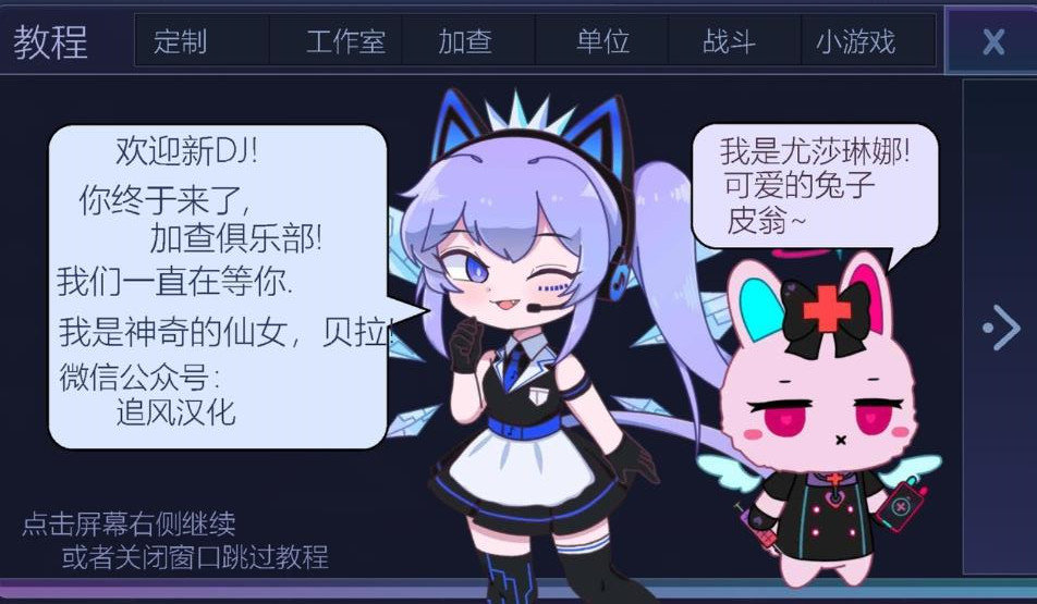 加查俱乐部(GACHA CLUB)
