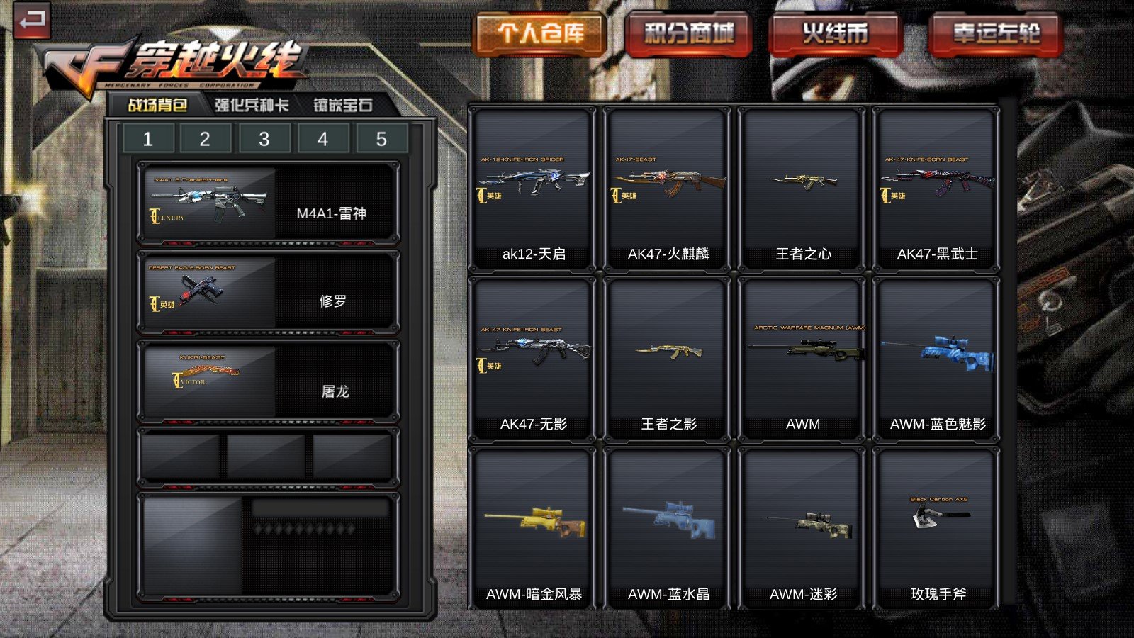 GZ穿越火线单机版(追击世界)