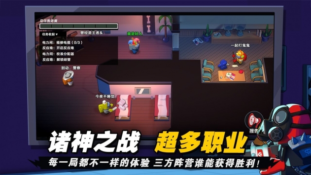 太空杀3D版