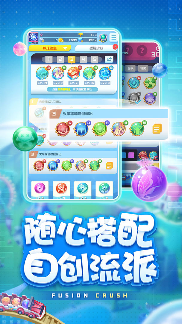 球球英雄(跃游官网版最新版本)