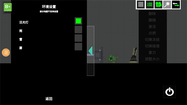 人类游乐场2(自带模组版)