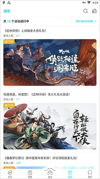 QOOAPP最新版