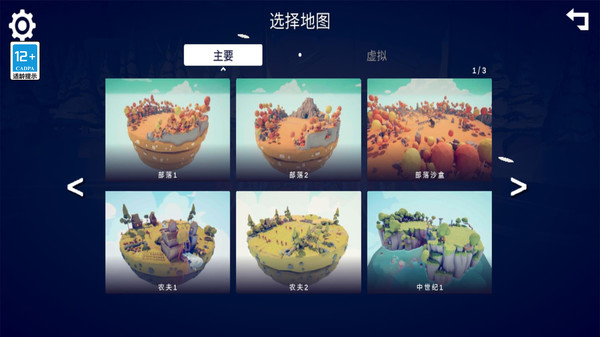 全面战争模拟器无限金币版无限钻石版